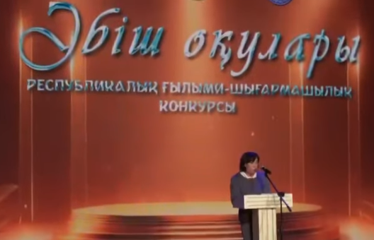 The National “Abish Readings” Competition Kicks Off in Aktau